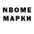 Марки NBOMe 1,8мг Versatile Nature