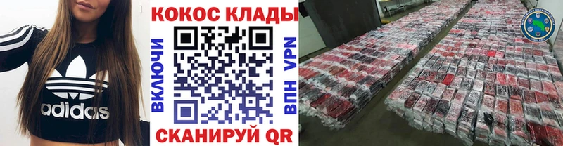 блэк спрут сайт  Камызяк  Cocaine Колумбийский  наркота 