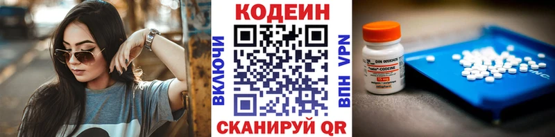 дарнет шоп  гидра tor  Кодеин Purple Drank  Камызяк 