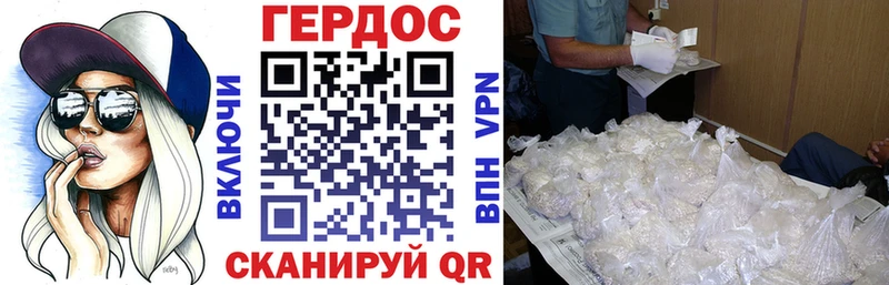 Героин белый  где купить   Камызяк 