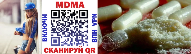 МДМА Molly  Камызяк 