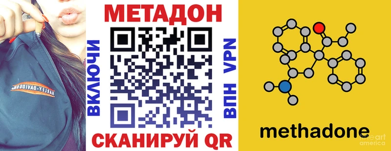 маркетплейс как зайти  Камызяк  МЕТАДОН белоснежный 